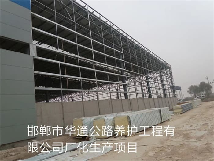 运城华通公路养护工程有限公司长化生产项目